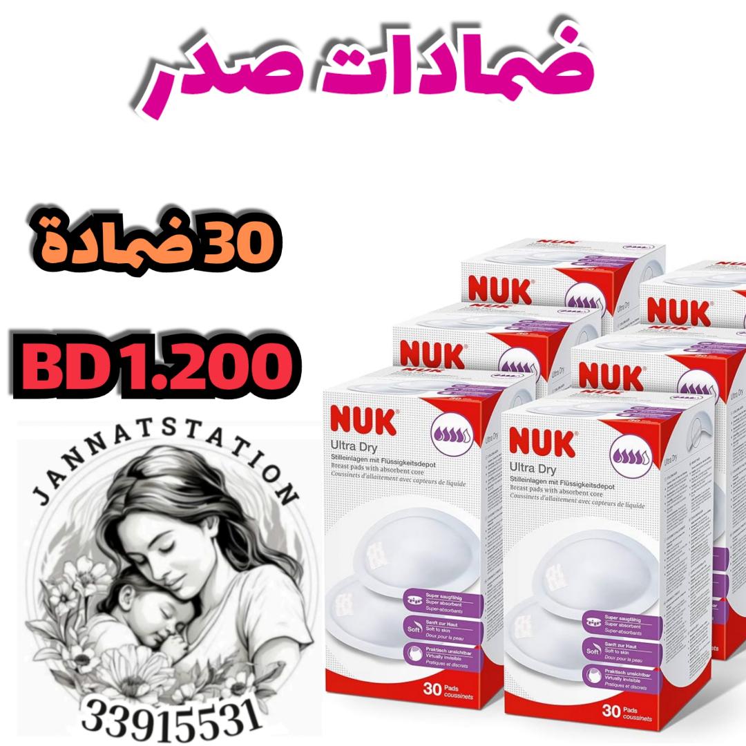 ضمادات صدر