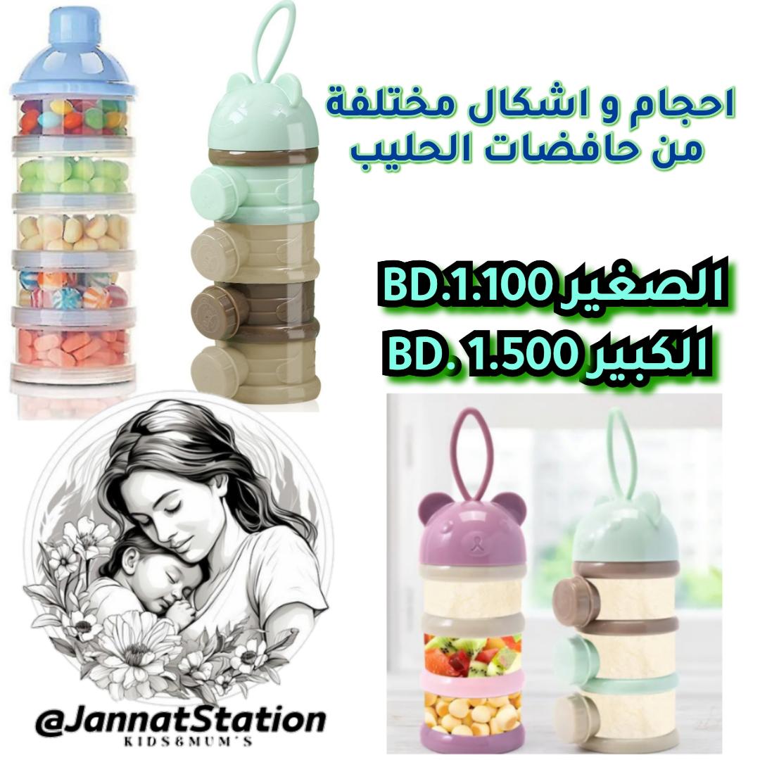 حافضات الحليب