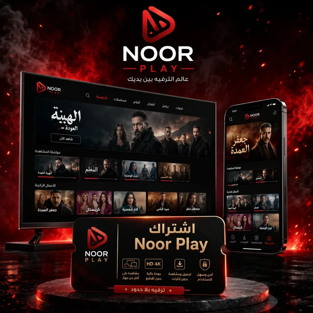 Noor play