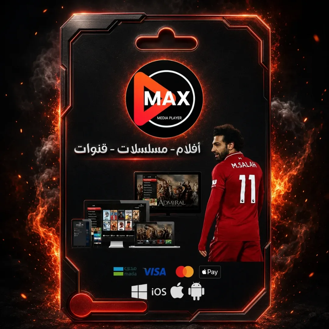 Max tv