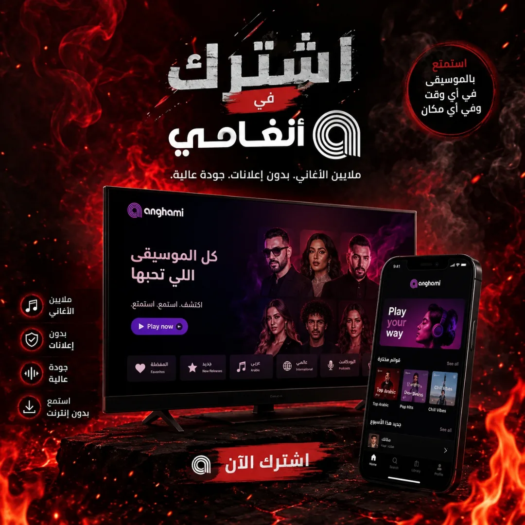 اشتراك انغامي