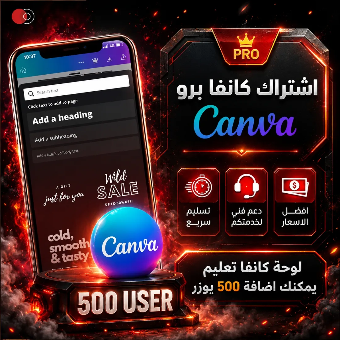 لوحة تعليم كانفا 500 يوزر