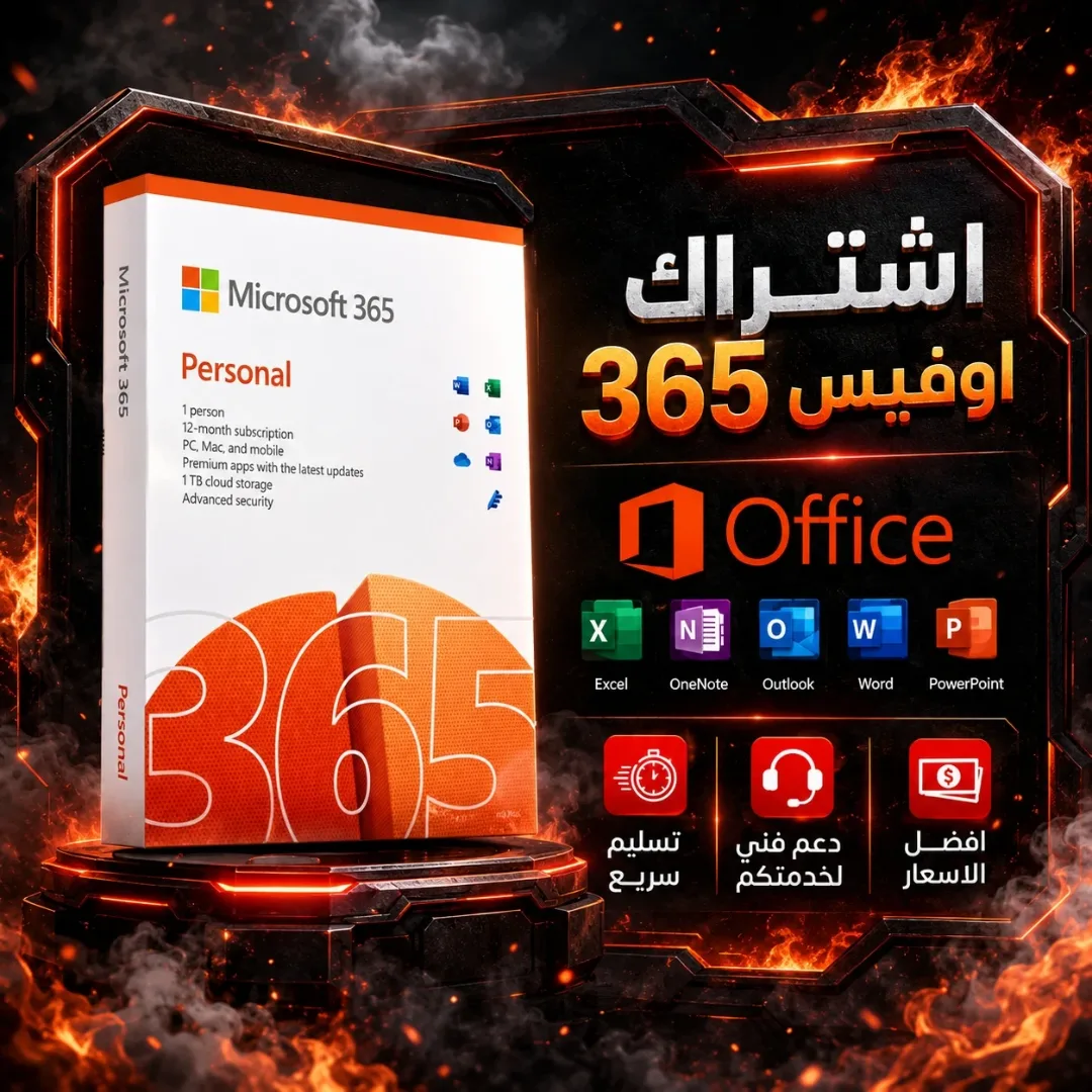 Microsoft office 365