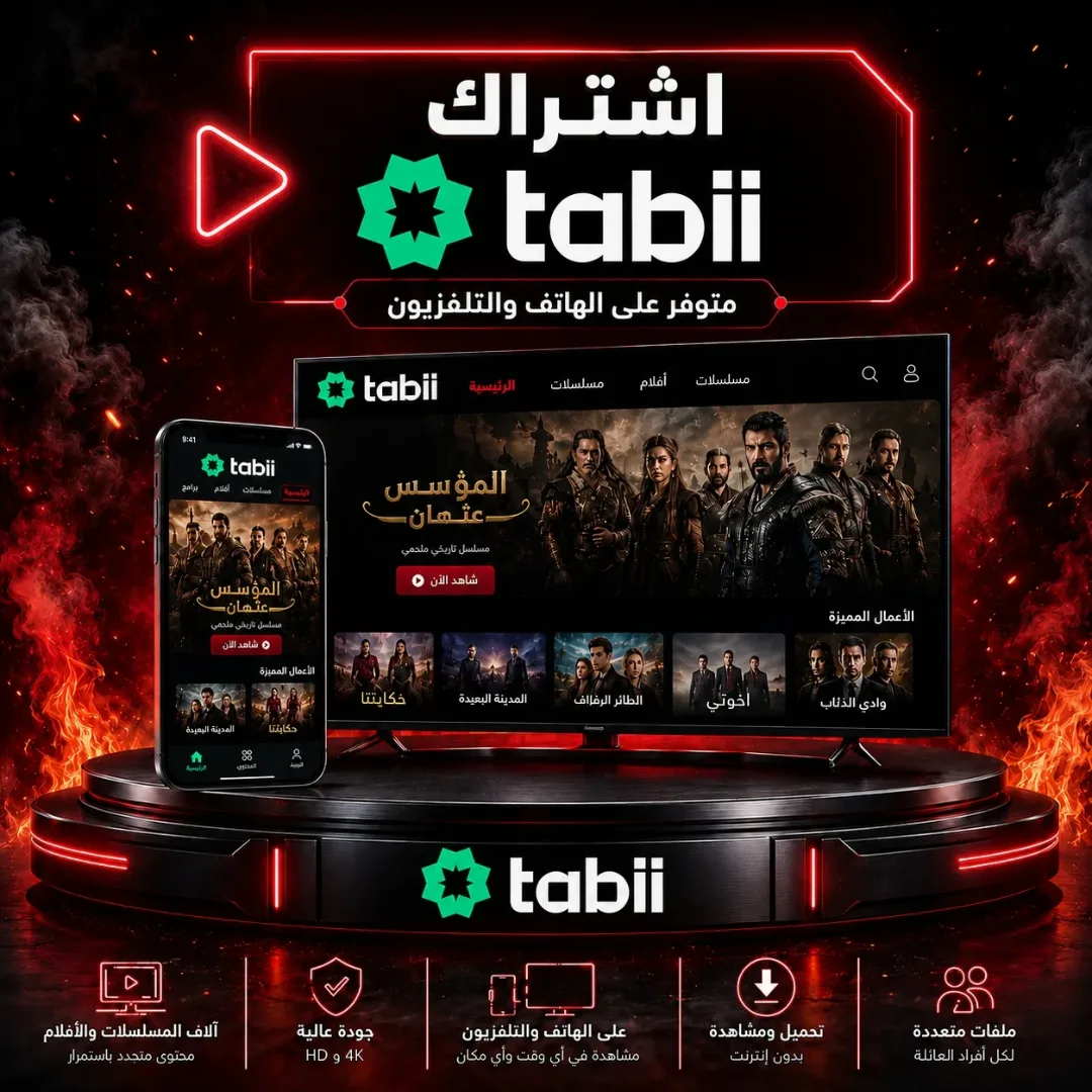 Tabii play