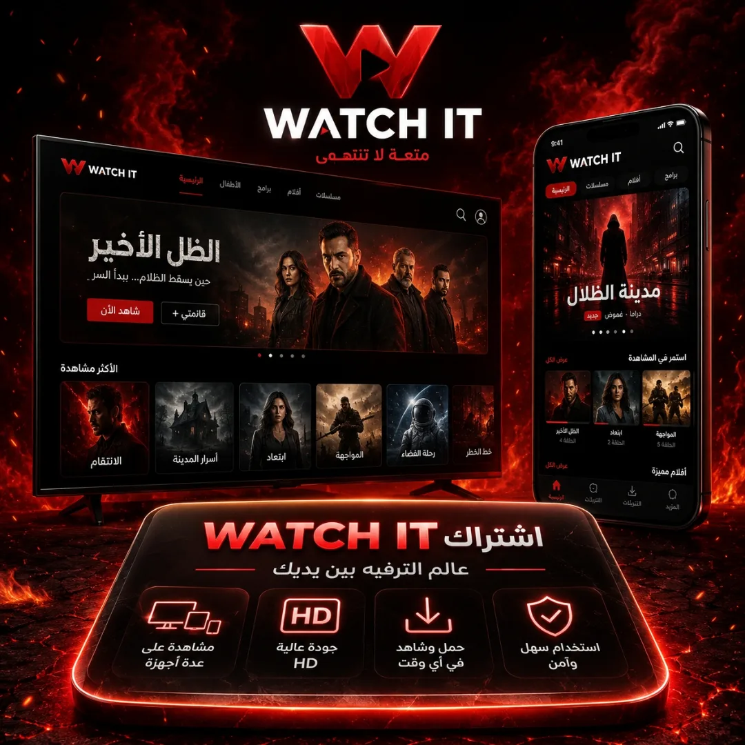 Watch it