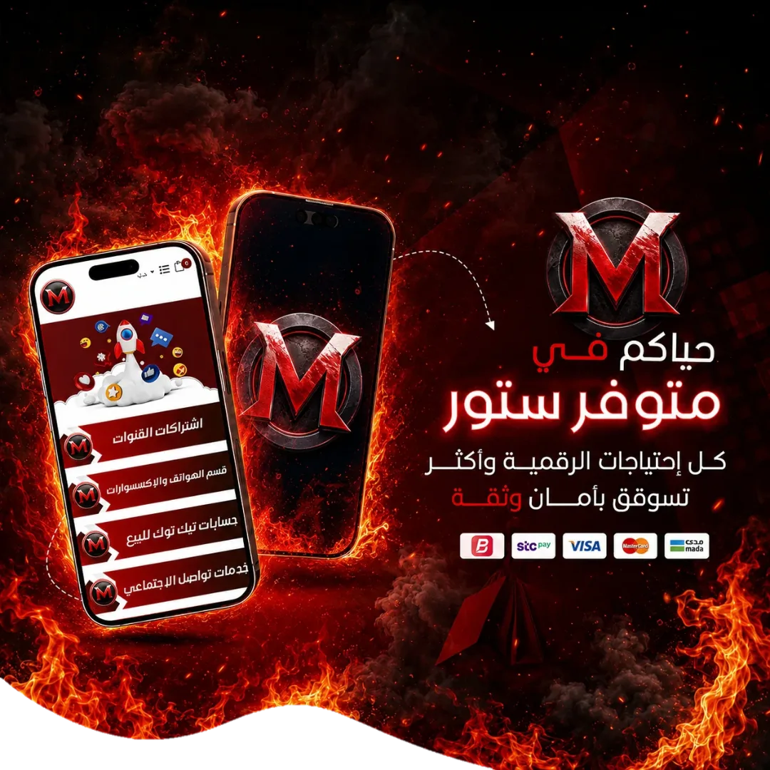 متجر متوفر