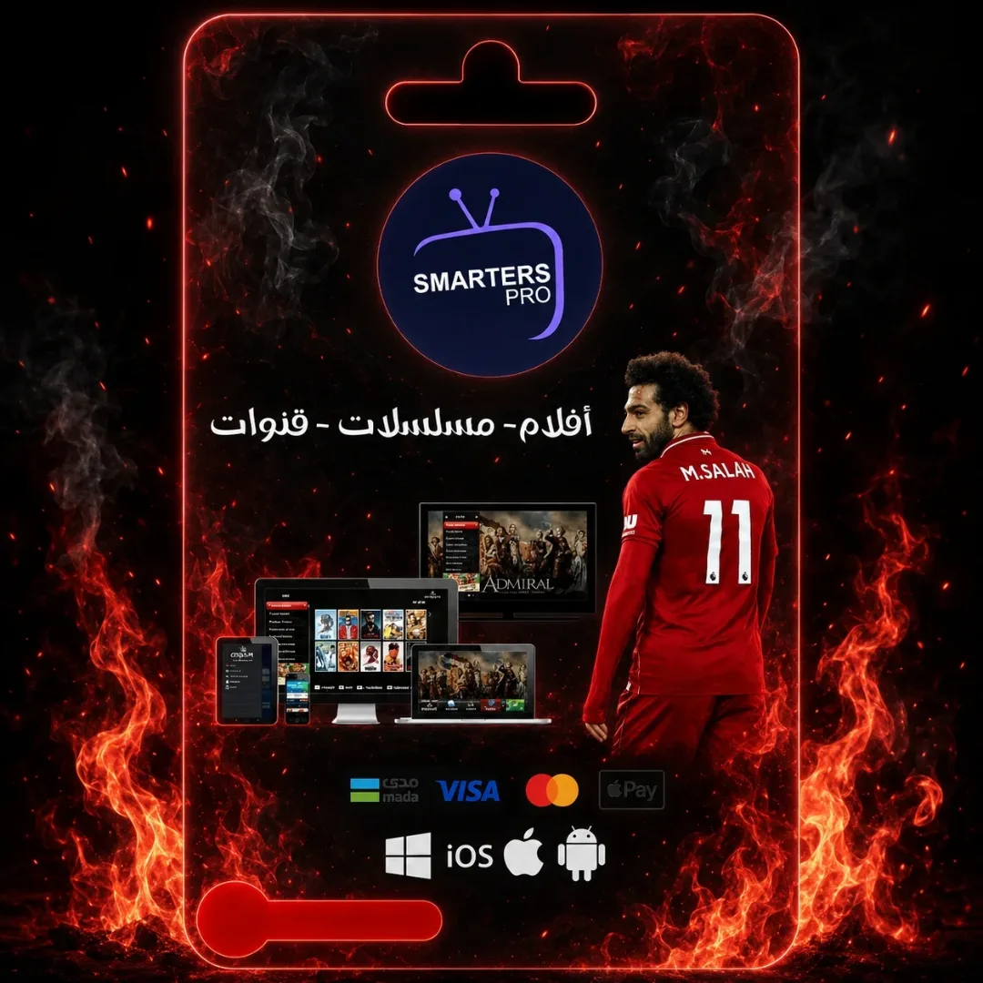 Smarters iptv