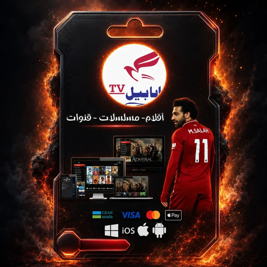 Ababil tv