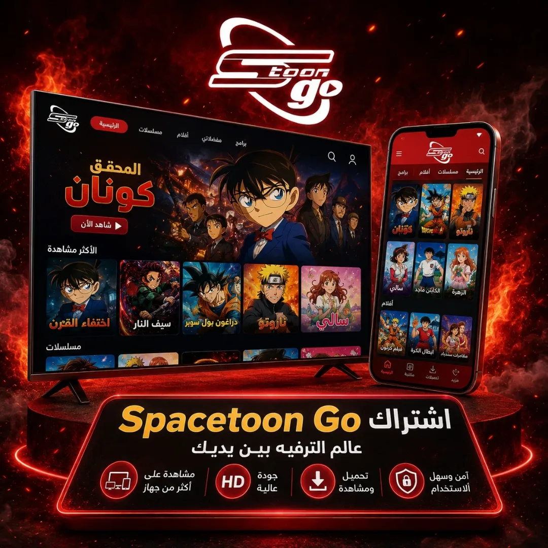 Spacetoon go