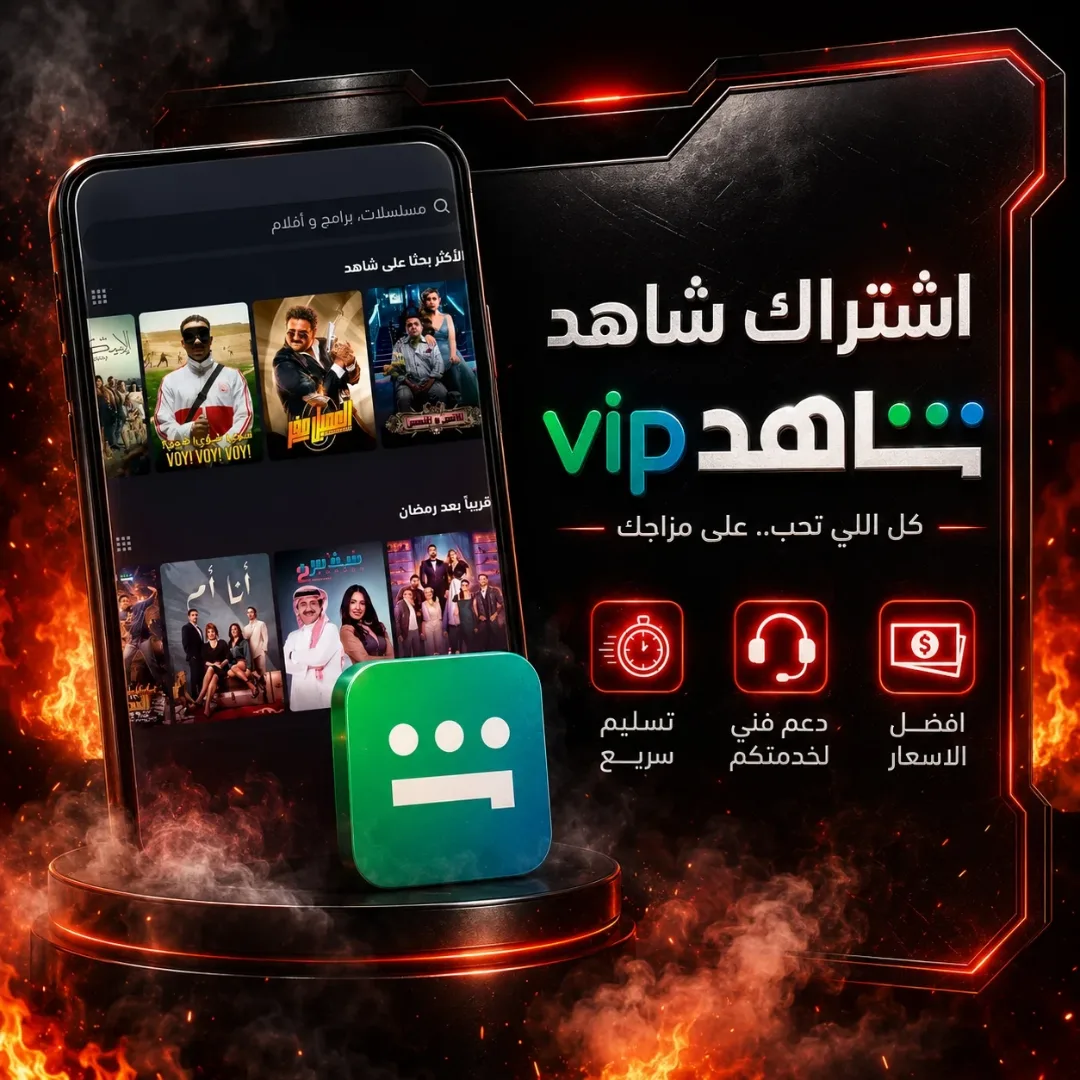 Shahid vip