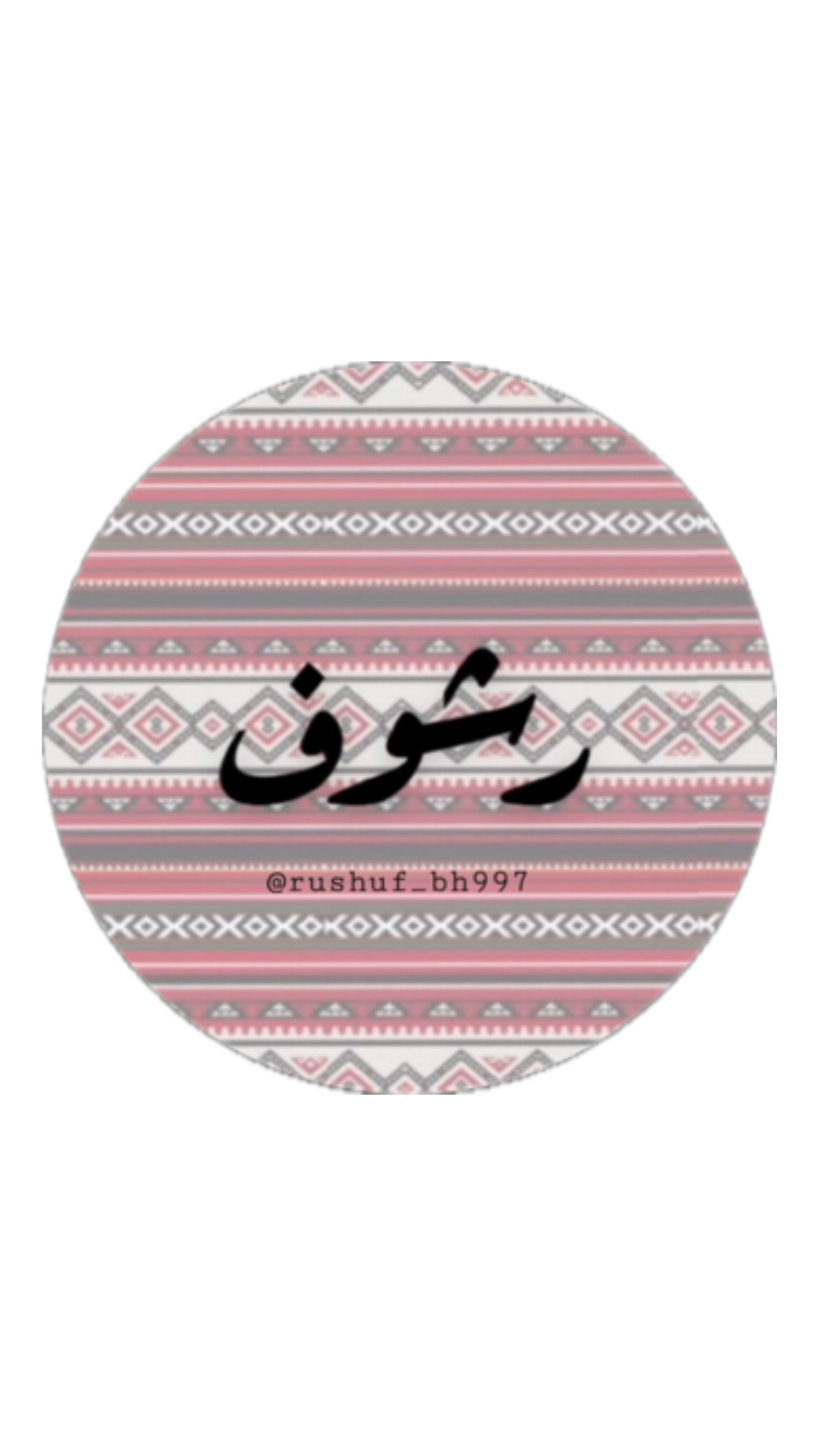 رشوف للاكلات الشعبية