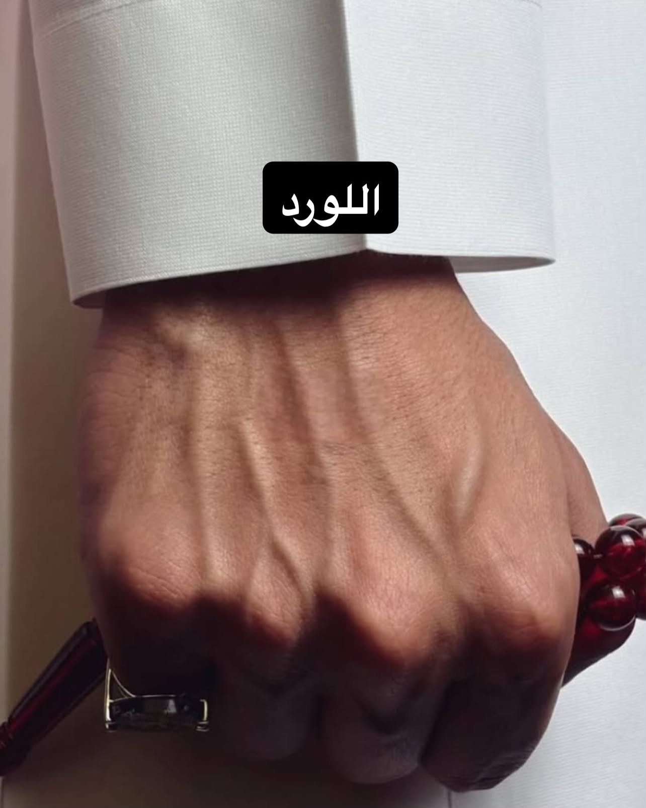 اللورد