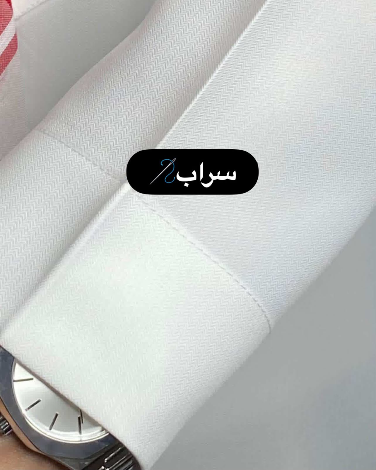 سراب
