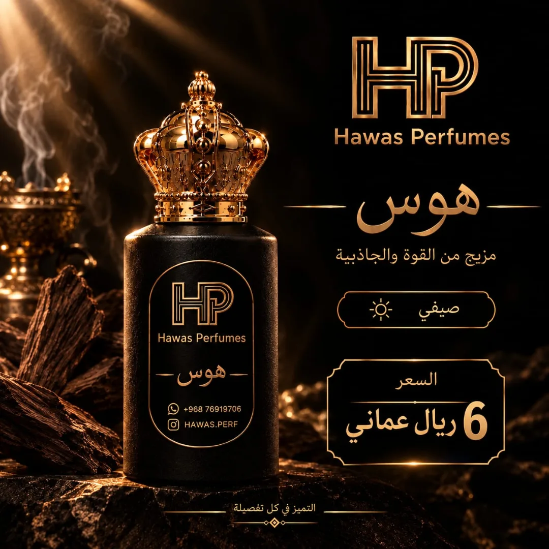 بكج الفخامة