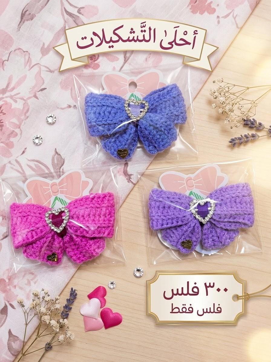 مشبك شعر