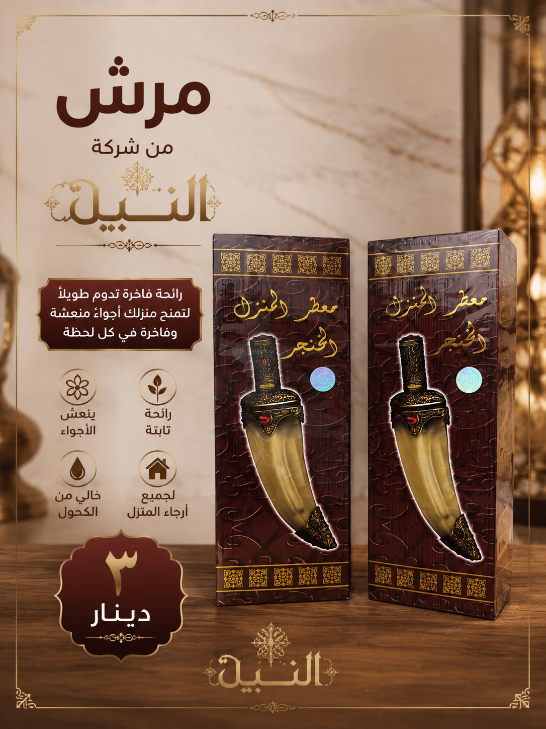مرش خنجر