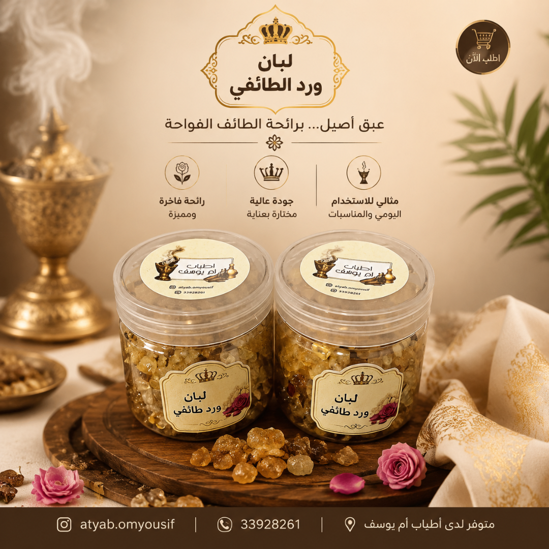 ورد طائفي