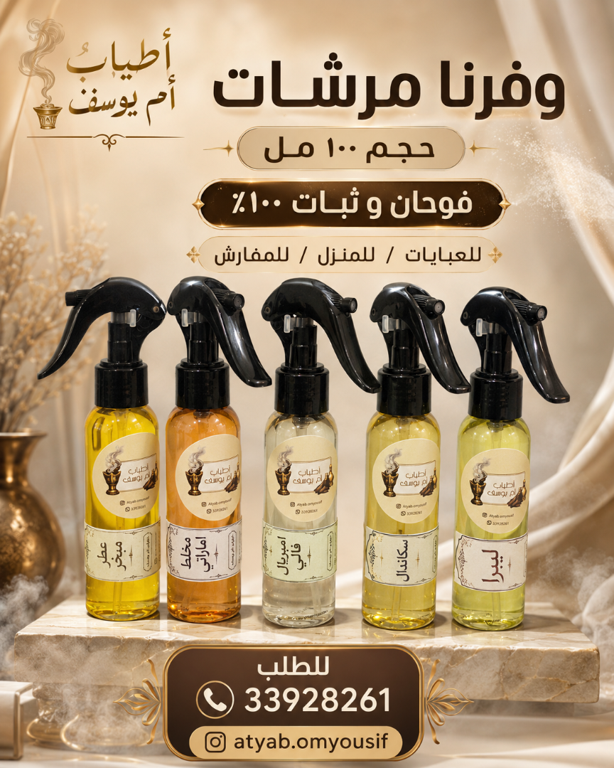 مرشات