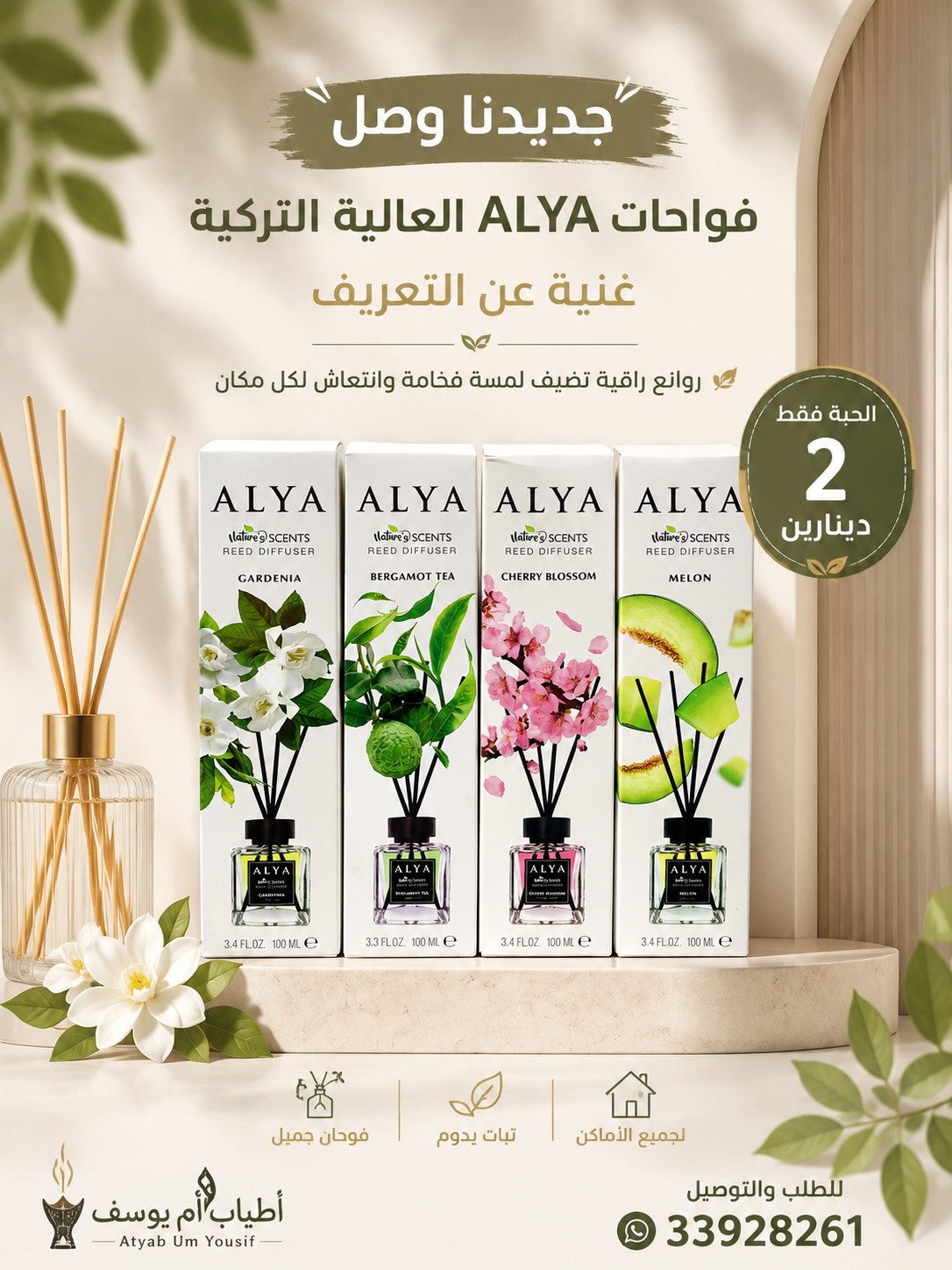 فواحات تركية