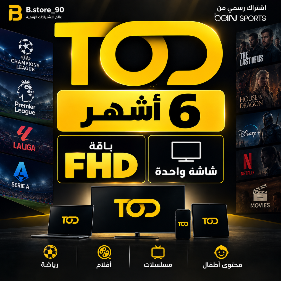 عرض 6 اشهر شاشة واحدة