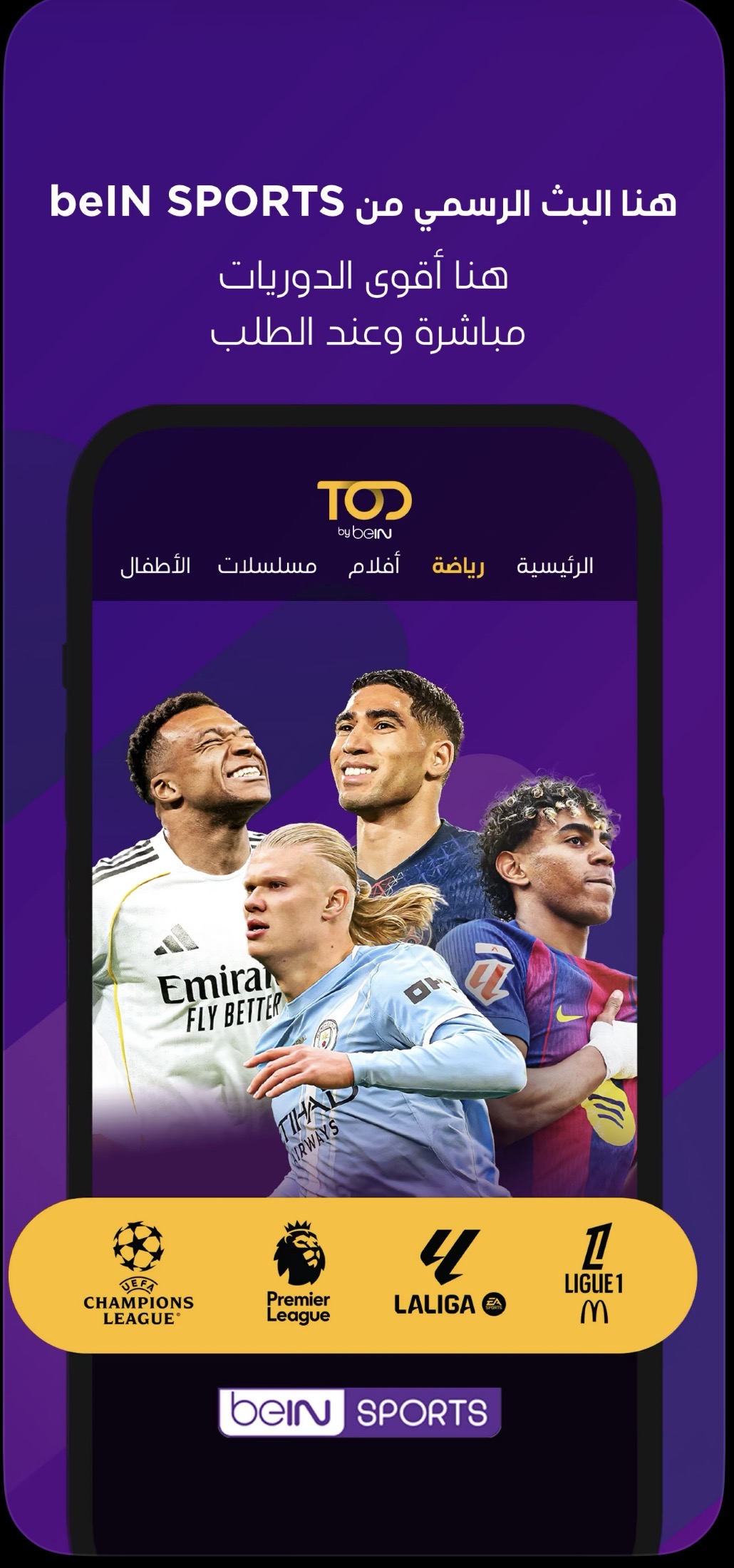 اشتراك TOD FHD