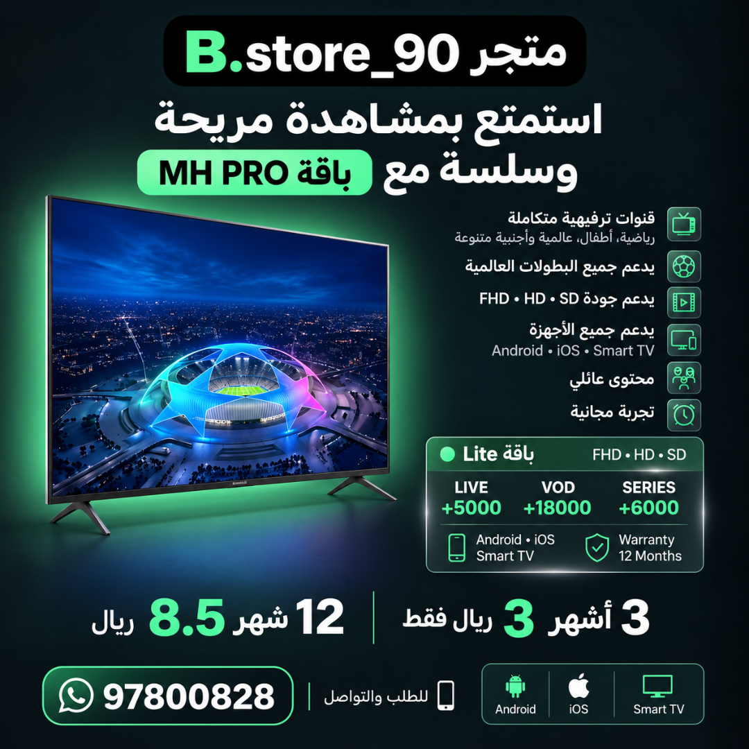MH PRO
