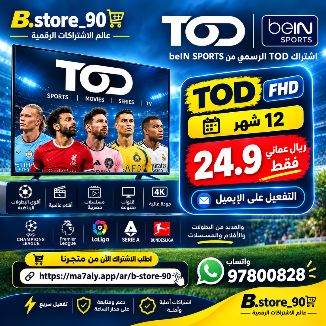 عرض الباقة السنويه