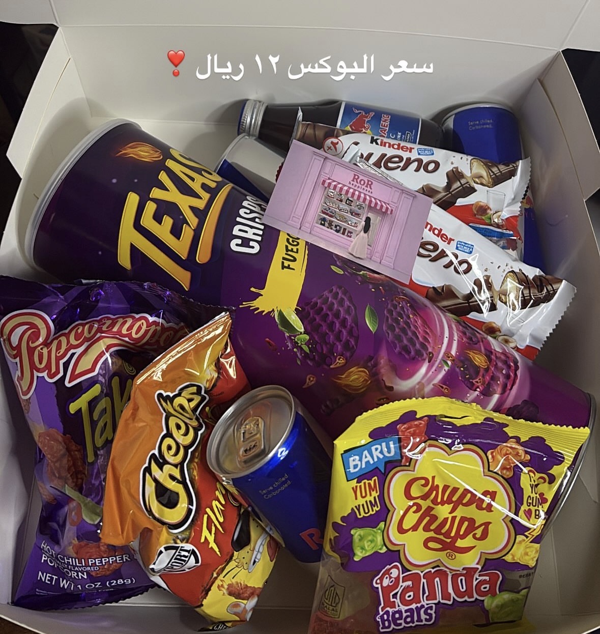 بوكس مستورد ١٢ ريال