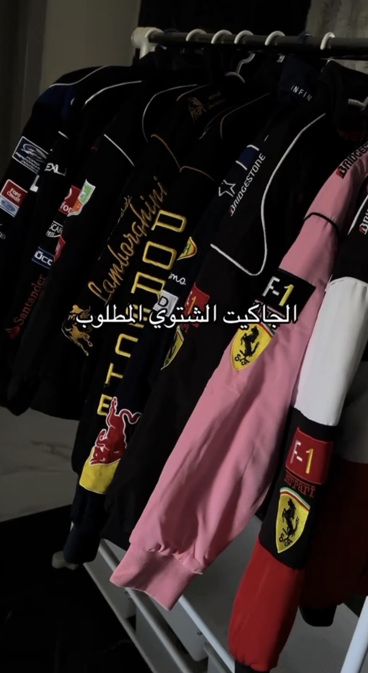 جاكيت الهبه 🤩💫