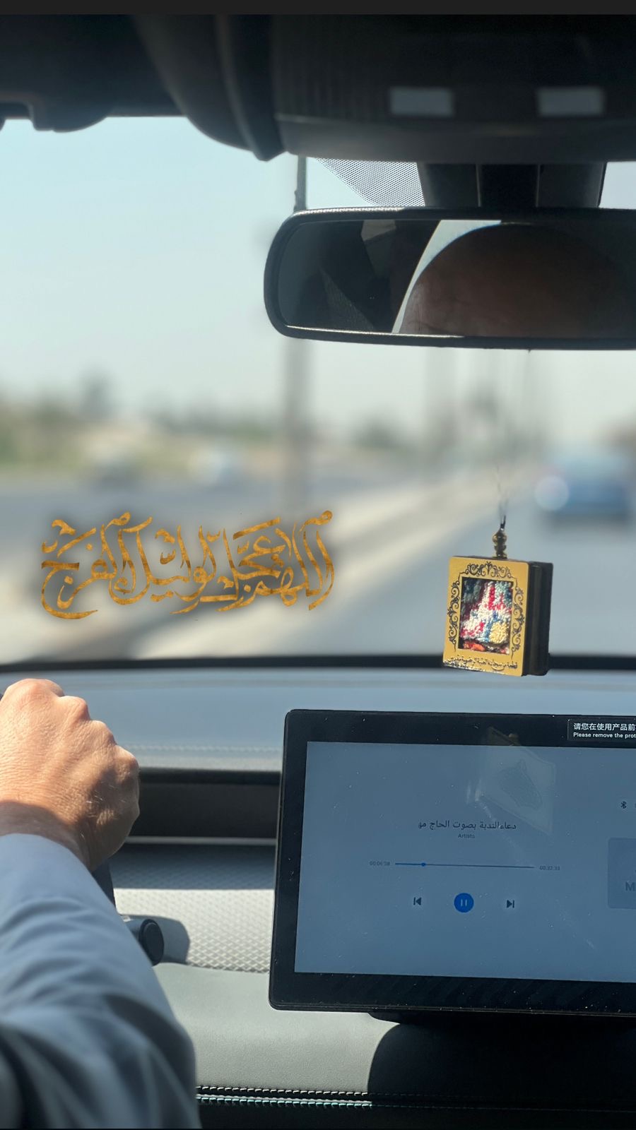 تعليقة السيارة الرضوية